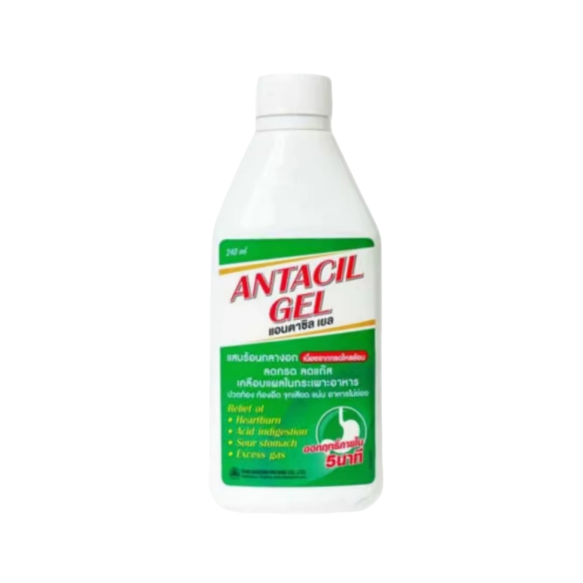 Antacil Gascid Gel အန်တာဆယ်လ် အစာအိမ် ဆေးအရည်