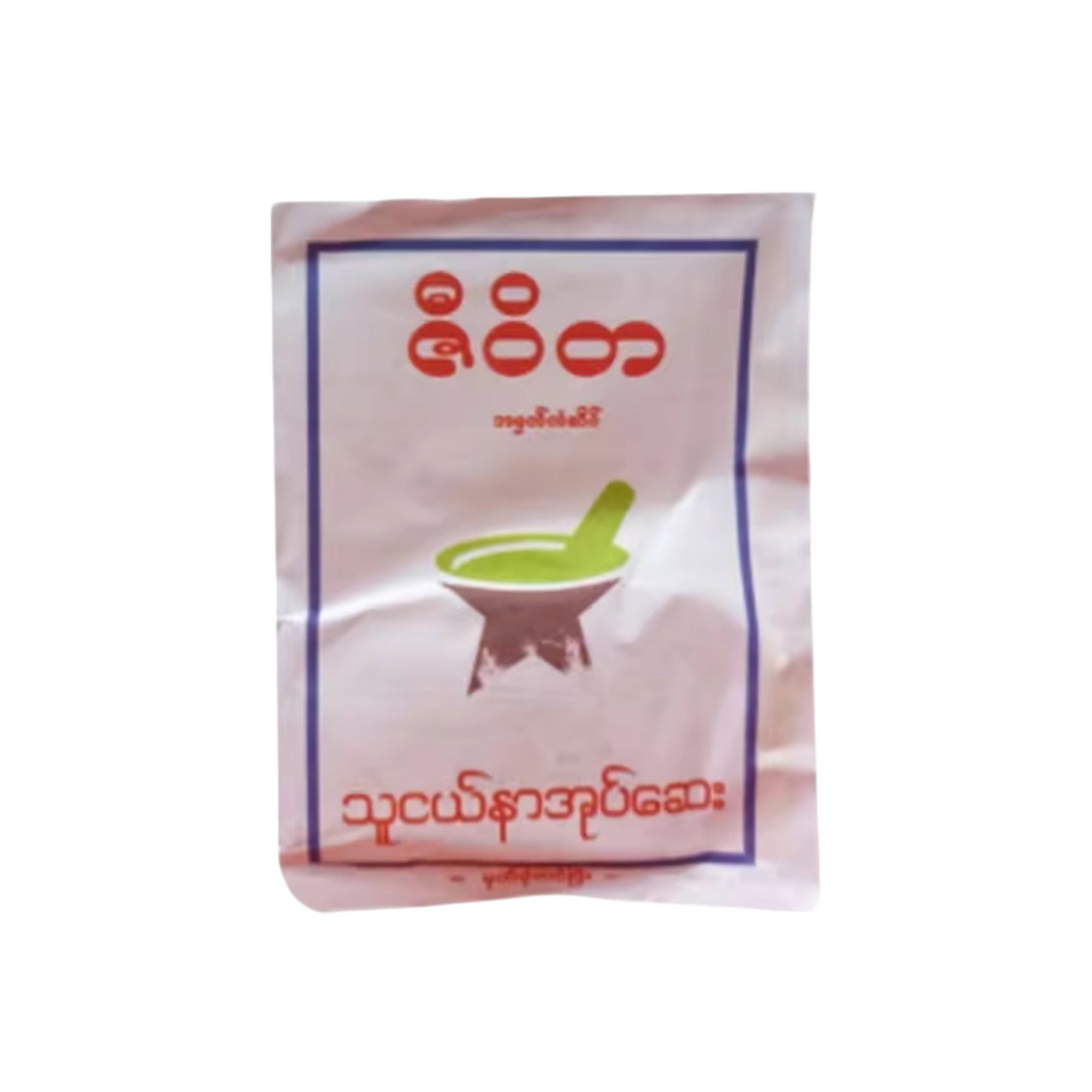 Ziwita Herbs ဇီဝိတ သူငယ်နာအုပ်ဆေး