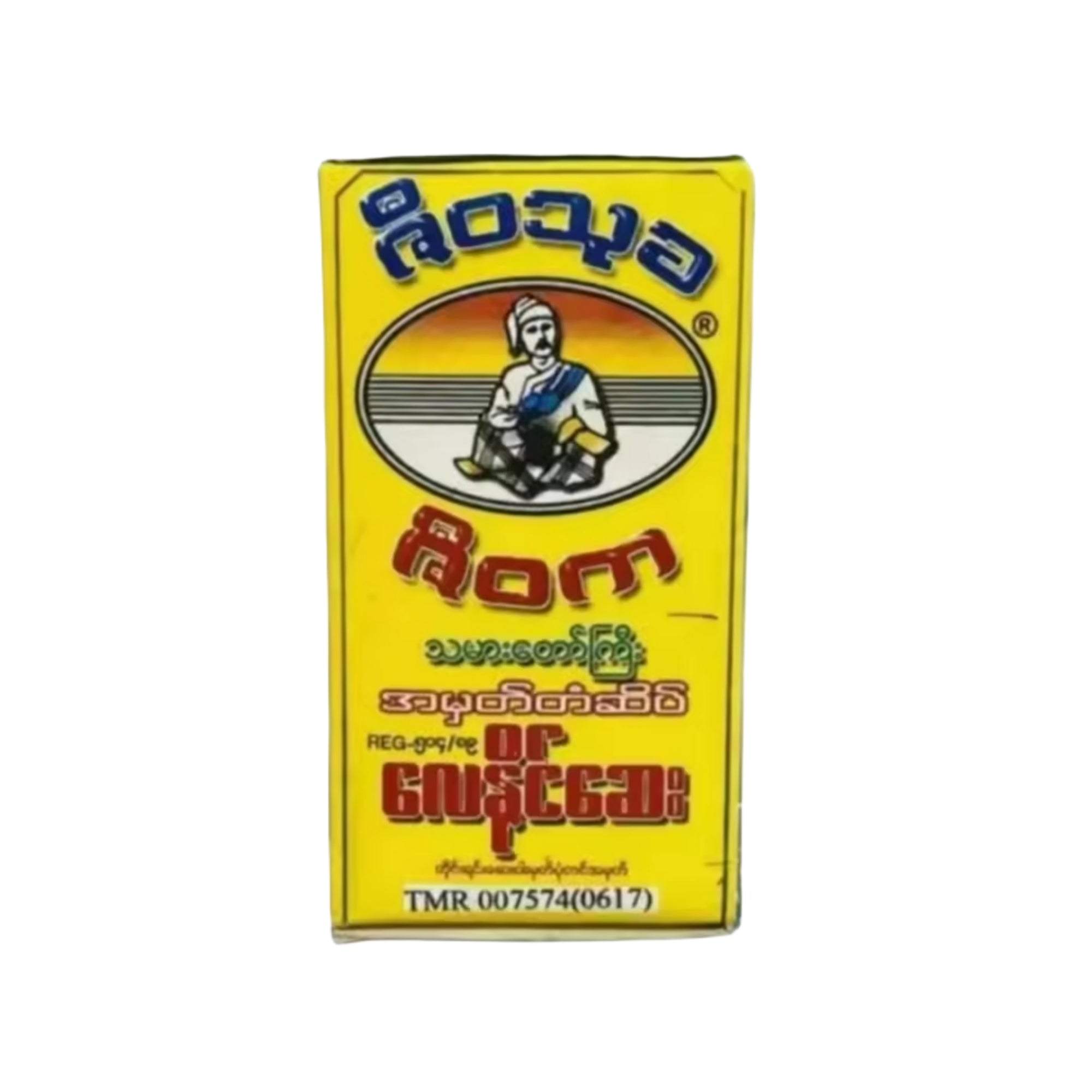 Zi Wa Thu Kha Medicine  ဇီဝသုခ လေနိုင်ဆေး