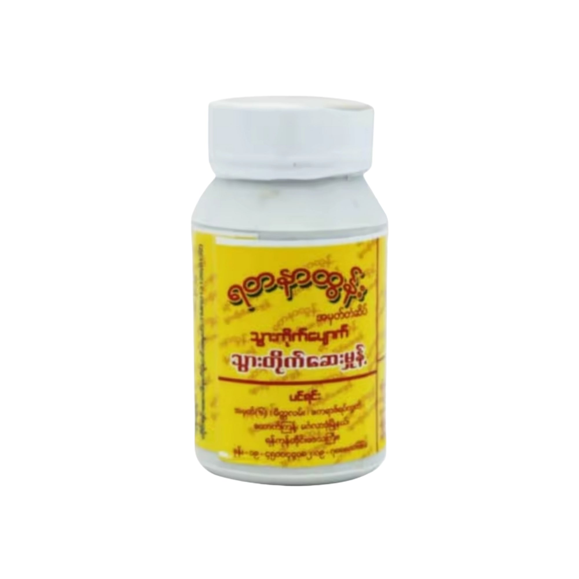 Yadanar Htun Traditional Toothache medicine ရတနာထွန်း သွားကိုက်ပျောက်ဆေး