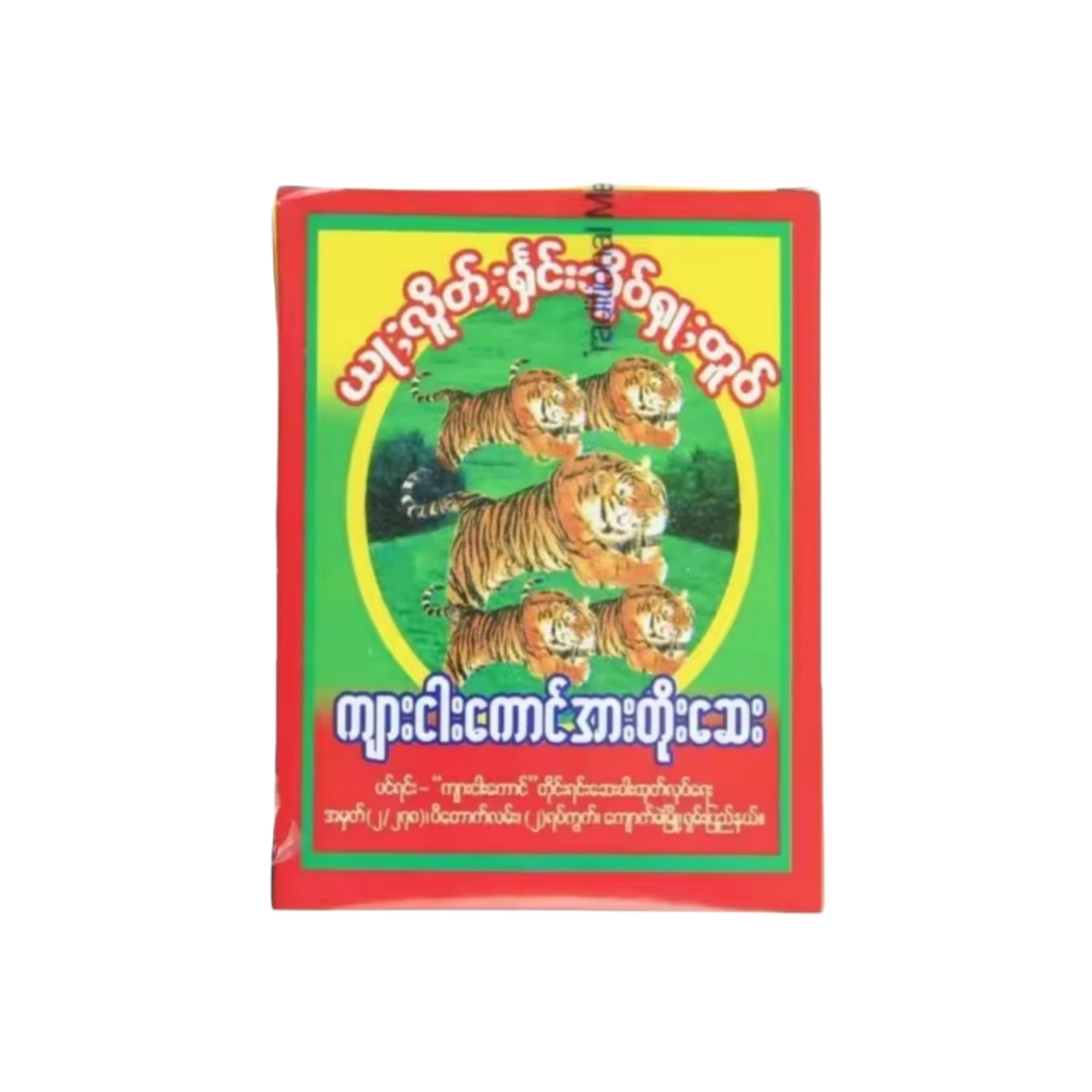 5 Tiger Traditional Herbal Medicine ကျား၅ကောင် အမျိုးသား အားတိုးဆေး