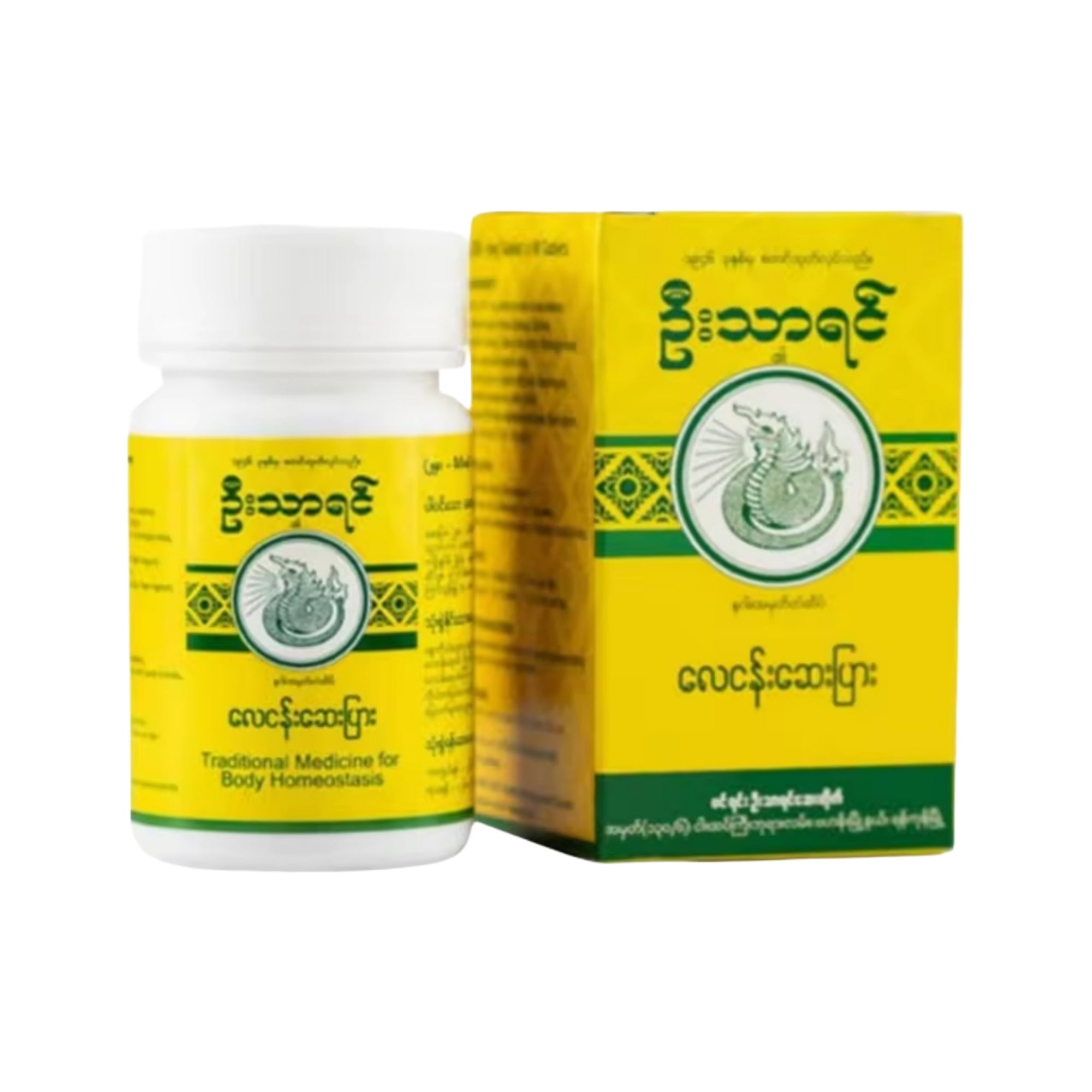U Tha Yin Traditional Medicine  ဦးသာရင် လေငန်းဆေးပြား